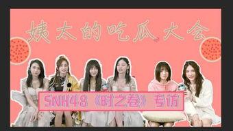 娱乐圈吧姨太的吃瓜大会