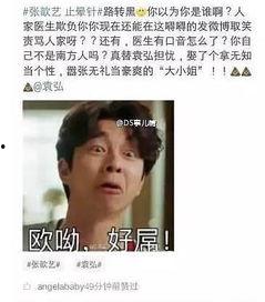 娱乐圈人爆料八卦吃瓜