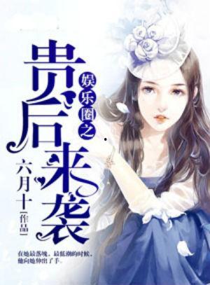 读心术娱乐圈吃瓜小说推荐