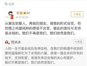 娱乐圈吃瓜爆料李晨微博,吃瓜群众纷纷热议
