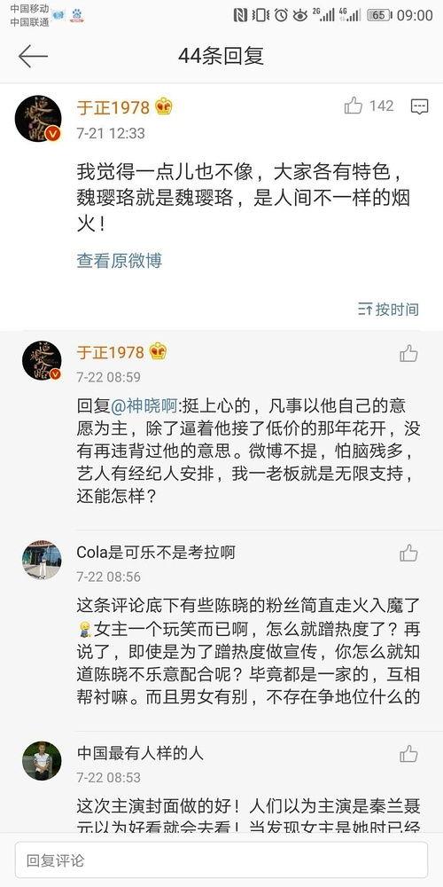 搜索娱乐吃瓜,揭秘明星幕后故事