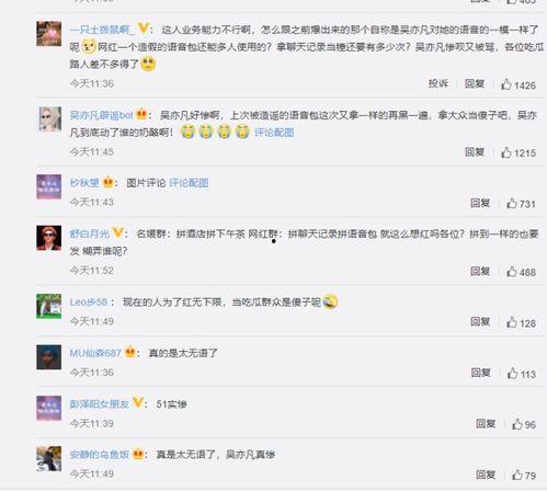 娱乐圈吃瓜全靠聊天记录,聊天记录里的那些“瓜”