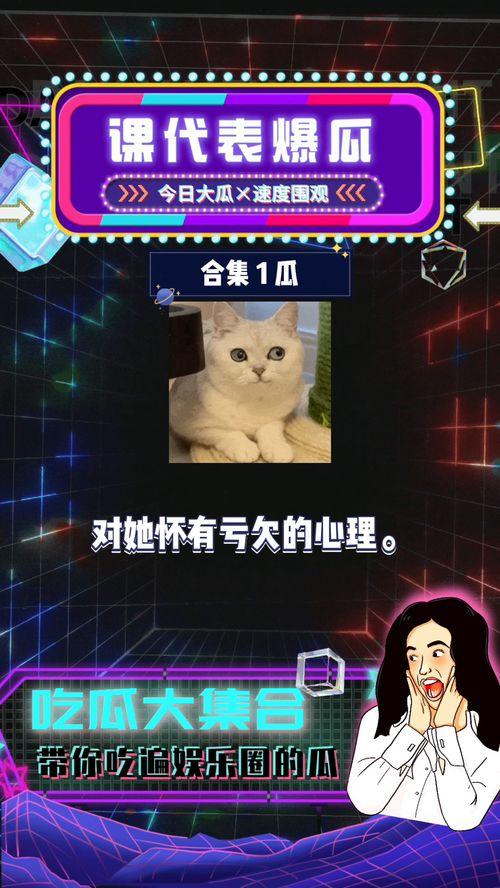 娱乐圈的八卦爆料吃瓜,揭秘明星背后的惊人真相！