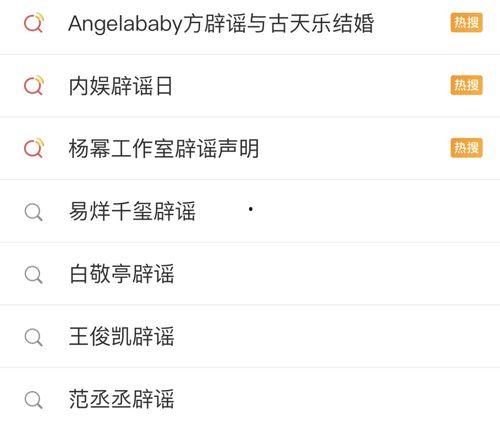 娱乐圈每日吃瓜记录图,明星动态大揭秘