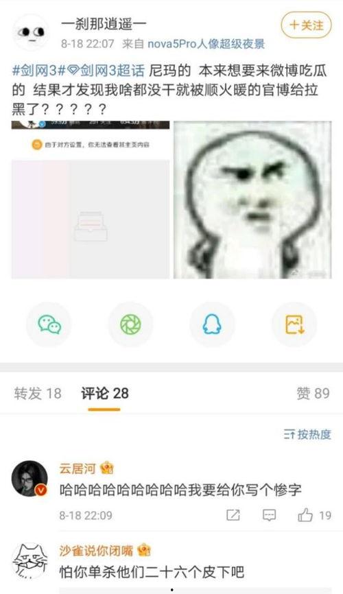 娱乐吃瓜酱打电话