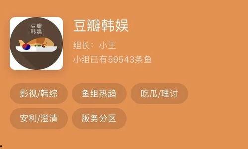 豆瓣娱乐吃瓜小组,揭秘娱乐圈幕后故事，带你领略明星真实一面