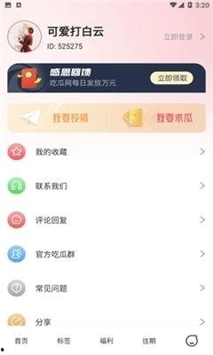 娱乐吃瓜酱电子版,揭秘娱乐圈幕后故事